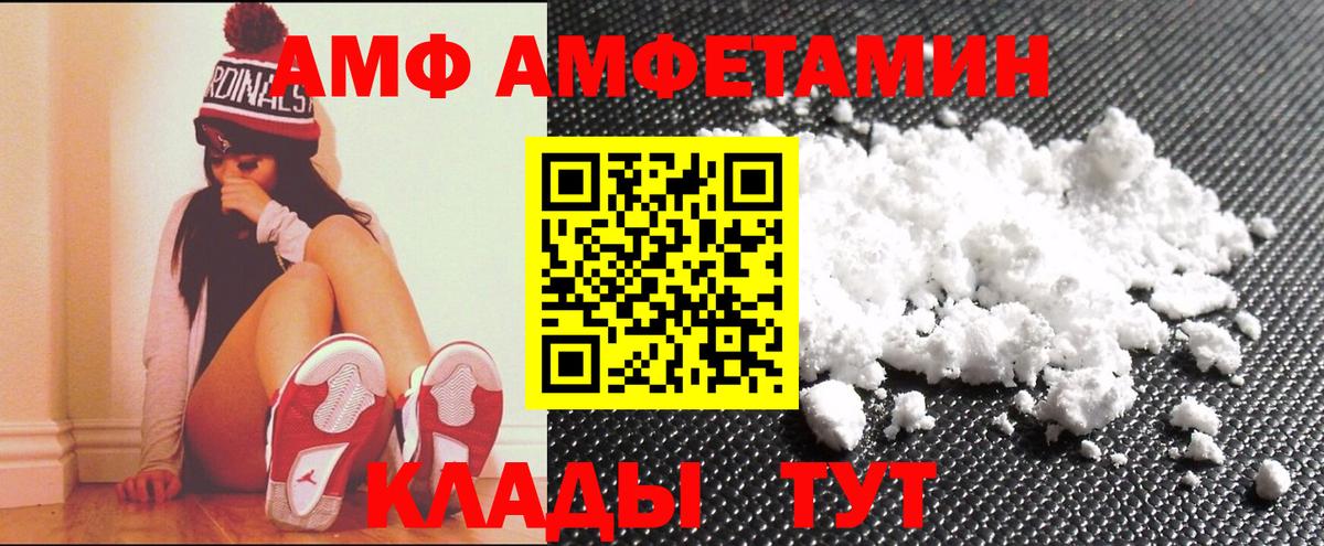 Кузнецк  Амфетамин  Вход с VPN  Amphetamine 97%  Amphetamine 