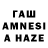 ГАШИШ hashish Jina_Mark Jina_Mark