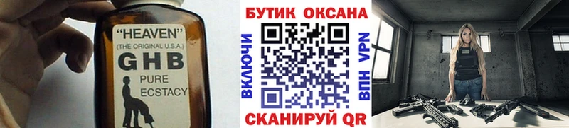 Бутират 99% Кузнецк