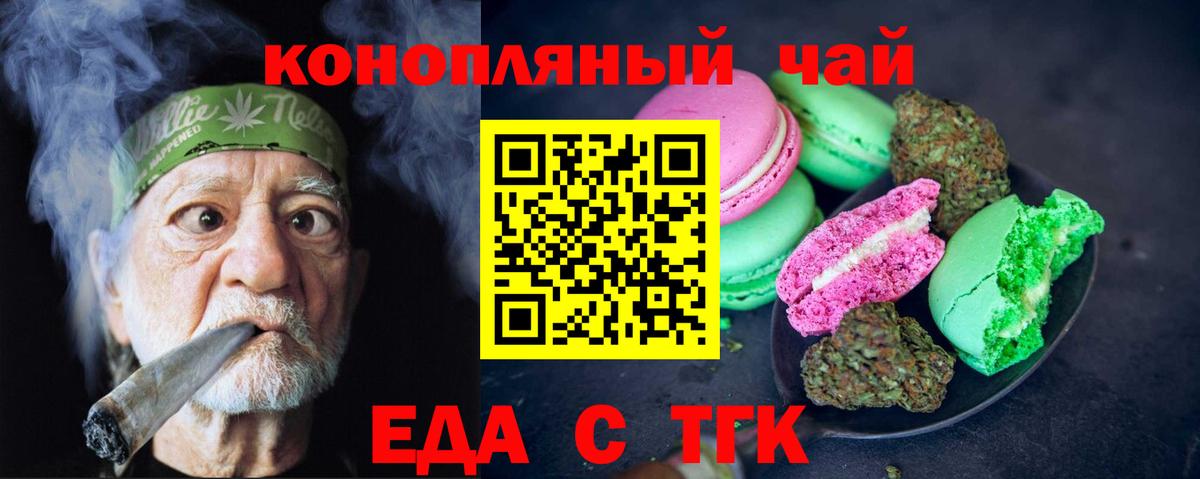 Кузнецк  Cannafood марихуана  Вход с VPN 