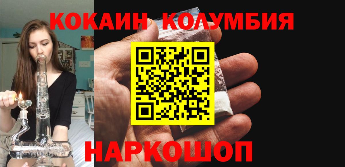 КОКАИН VHQ Кузнецк