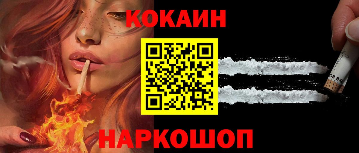 ГАШИШ  A PVP СК   Меф кристаллы  Конопля  Кузнецк  Cocaine  НБОМе 