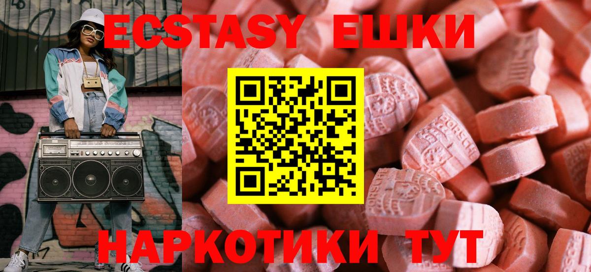 ЭКСТАЗИ 300 mg  Вход с VPN  ЭКСТАЗИ  Экстази 300 mg  Кузнецк 