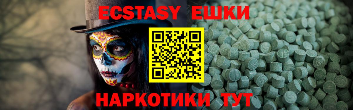 Ecstasy TESLA  Ecstasy XTC  ЭКСТАЗИ  Кузнецк 