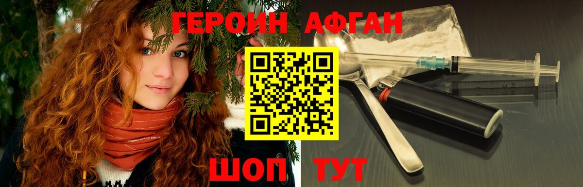 ГЕРОИН Heroin Кузнецк
