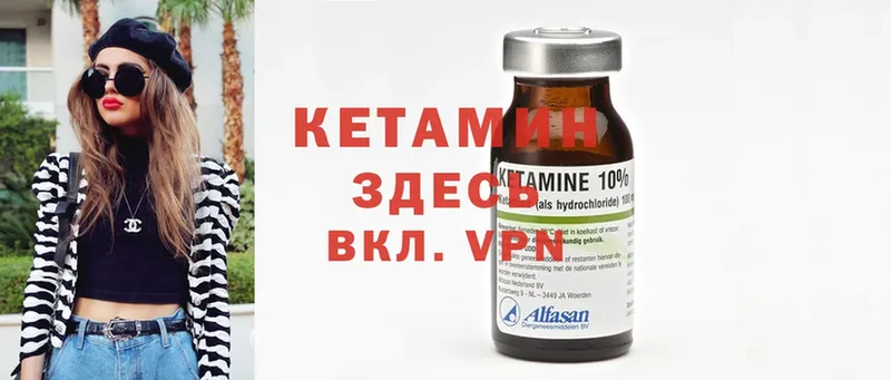 КЕТАМИН ketamine  Кузнецк 