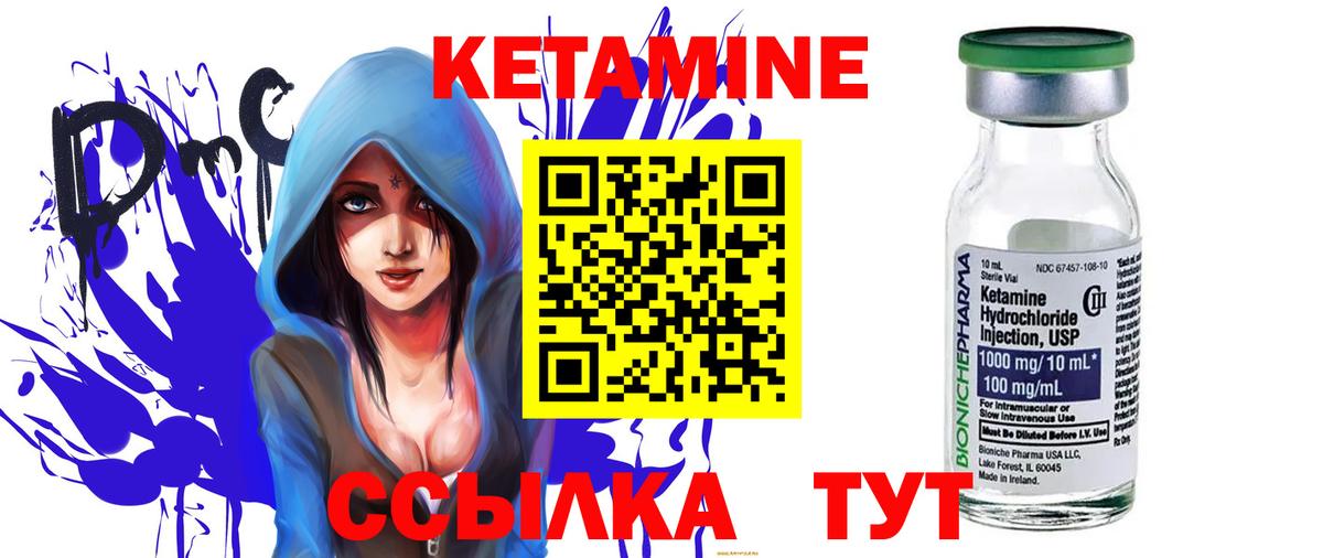 Кузнецк  это Telegram  Вход с VPN  КЕТАМИН ketamine 