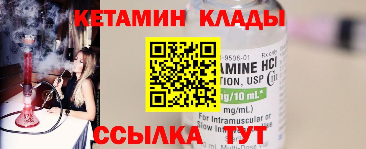 Кетамин ketamine  Кузнецк 