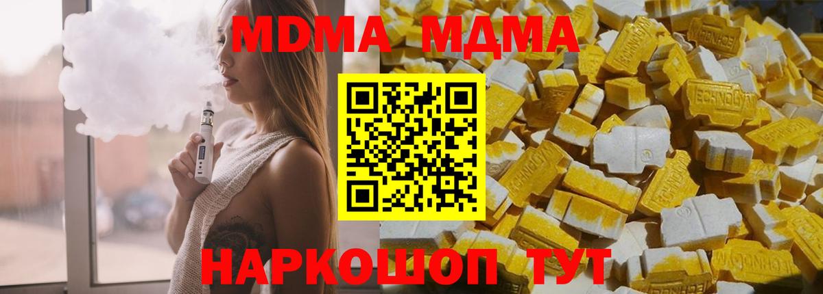 MDMA кристаллы Кузнецк