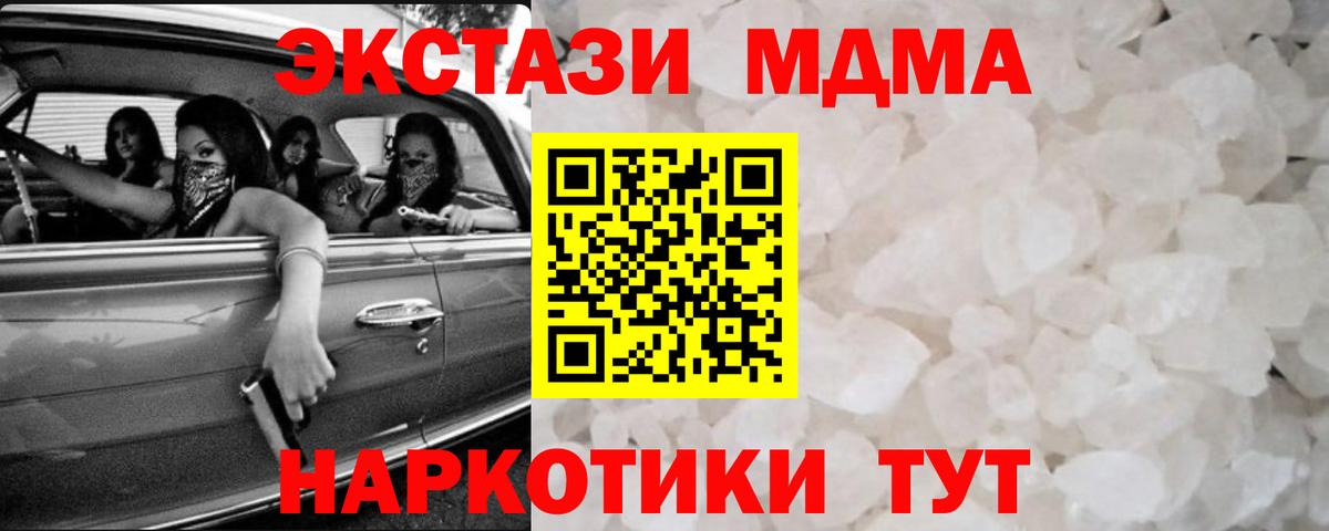 MDMA VHQ  Вход с VPN  МДМА молли  Кузнецк 