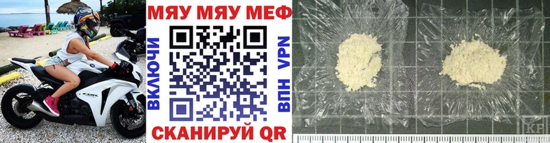 МЕФ кристаллы Кузнецк