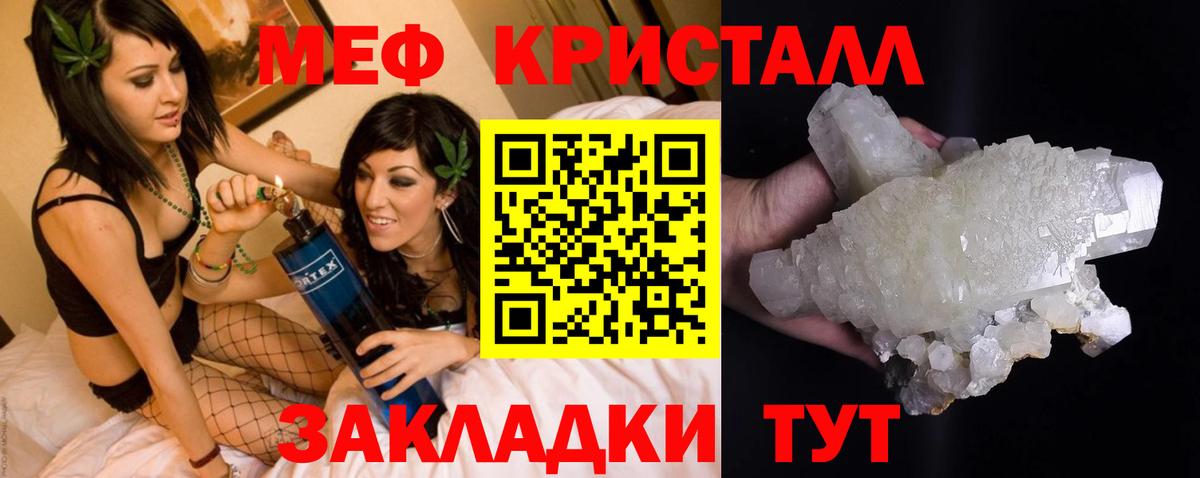 МЯУ-МЯУ  Вход с VPN  Кузнецк  Меф  Мефедрон 4 MMC  МЕФ мука 