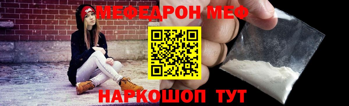 МЕФ мука Кузнецк