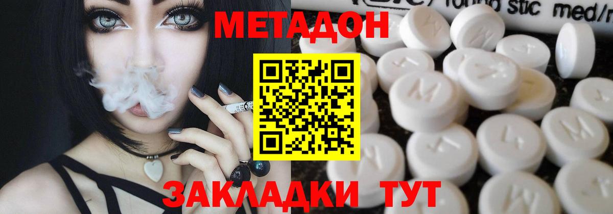 Метадон белоснежный  Кузнецк  МЕТАДОН methadone 