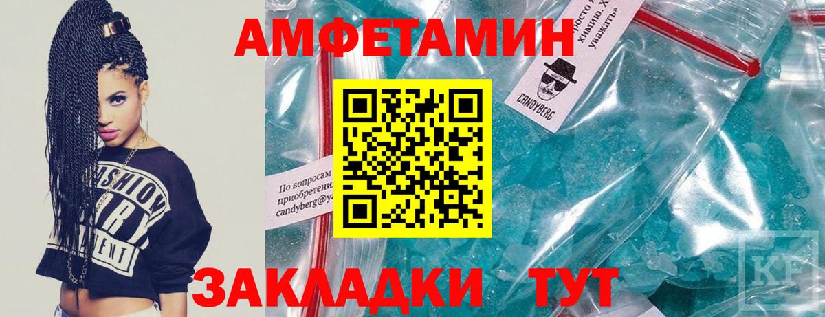 МЕТАМФЕТАМИН витя Кузнецк