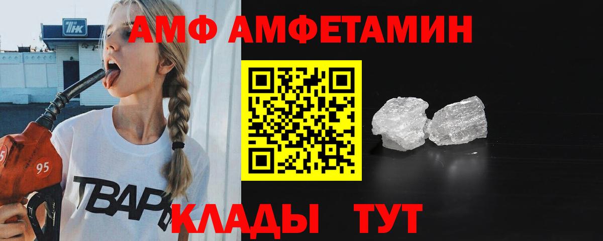 Метамфетамин витя  Вход с VPN  Кузнецк  МЕТАМФЕТАМИН  Метамфетамин витя 