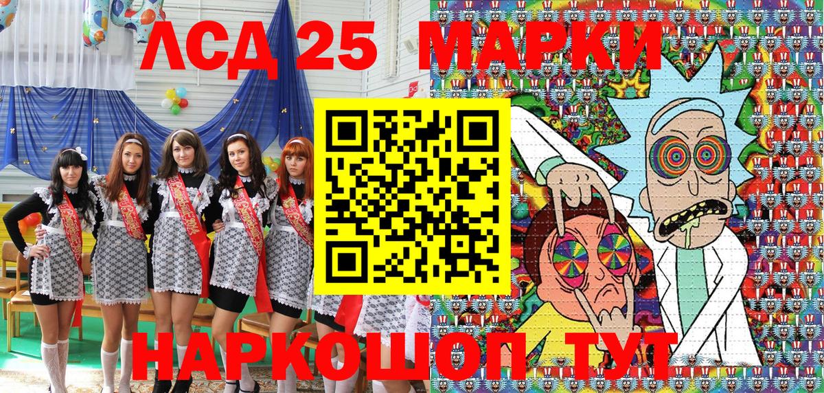 Марки N-bome 1500мкг Кузнецк