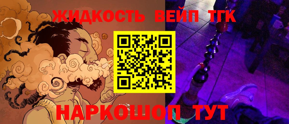 ТГК гашишное масло  Вход с VPN  OMG сайт  Кузнецк 