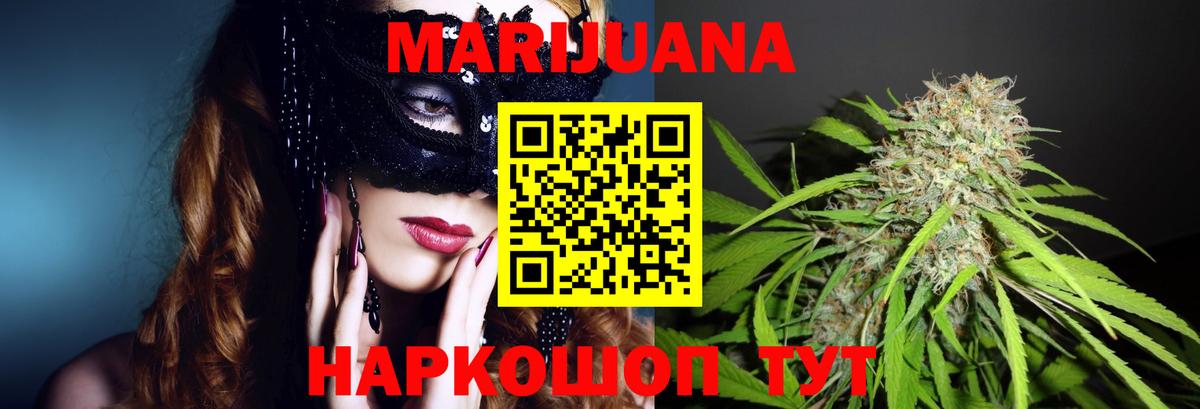 Конопля Amnesia  МАРИХУАНА MAZAR  Кузнецк 